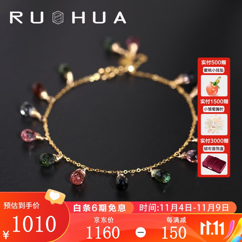 若华（RUOHUA）柳虹 满天星彩色碧玺手链女黄18K金彩宝手串 手链【17-20cm可调节】使用感如何?