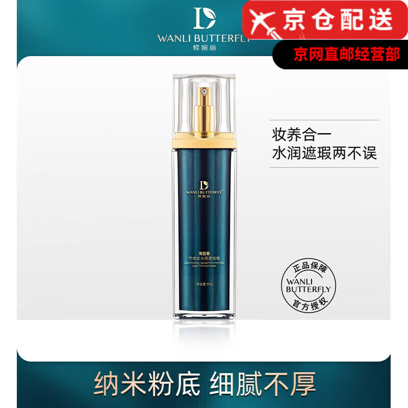 蝶婉丽官i方海茴香节律肽溯颜美人十三件套补水保湿提拉紧旗舰护肤