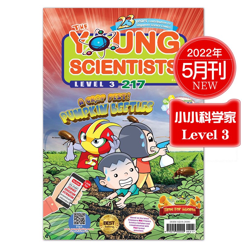 Young Scientists 小小科学家3阶 10-12岁新加坡科学漫画杂志期刊探索世界英语读物 2020年4月刊