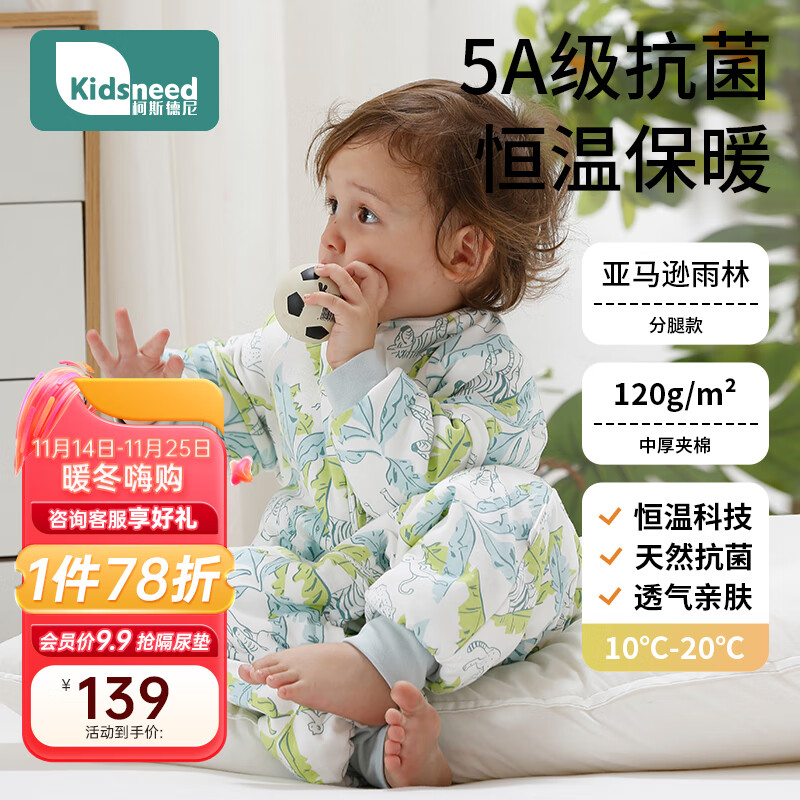 婴童睡袋抱被网购商品历史价格查询|婴童睡袋抱被价格走势图