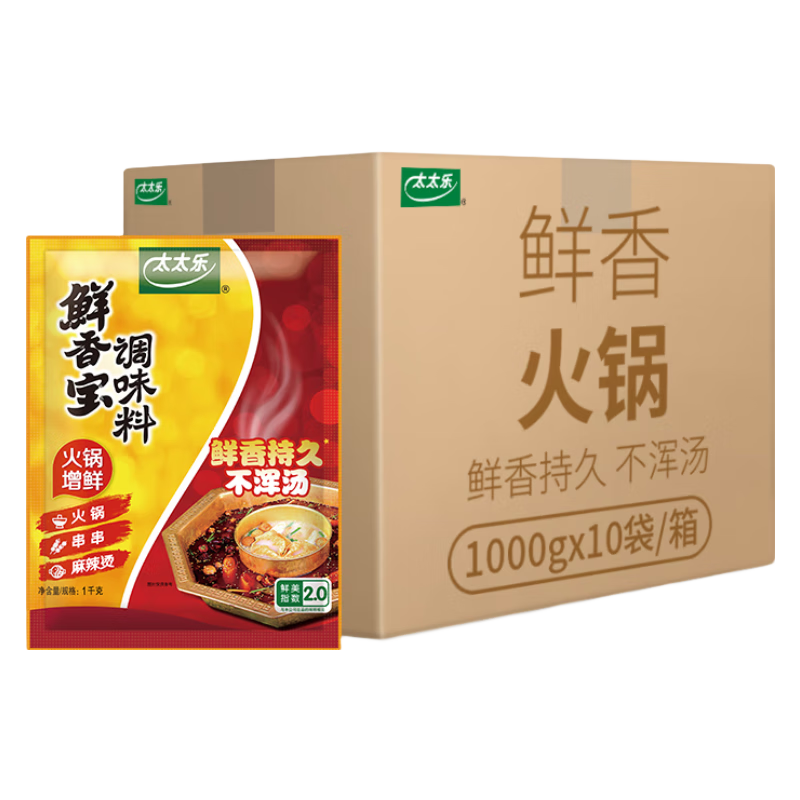 太太樂鮮香寶1000g*10袋 火鍋麻辣燙廚房調(diào)味料餐飲商用大袋裝