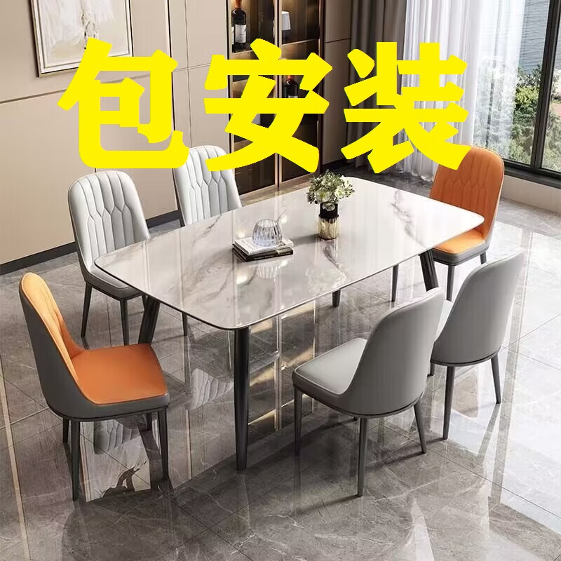 岩板餐桌包安装家用餐桌椅子全套小户型客厅出租房吃饭桌子带底板 160*80亮光灰27mm厚岩板 一桌六椅