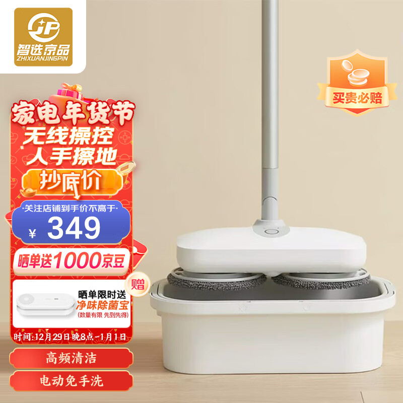 智选京品全格无线电动拖把拖地机洗拖一体电动家用一拖净擦地机清洁机免手洗拖地神器高频清洁 洗脱合一