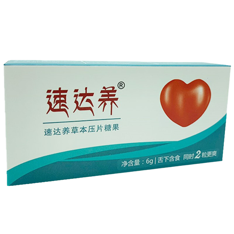 速达养口含片6粒速达氧西藏拉萨稻城亚丁云南玉龙雪山高原反应药房同售抗高反旅游可配合红景天胶囊口服液 1盒装