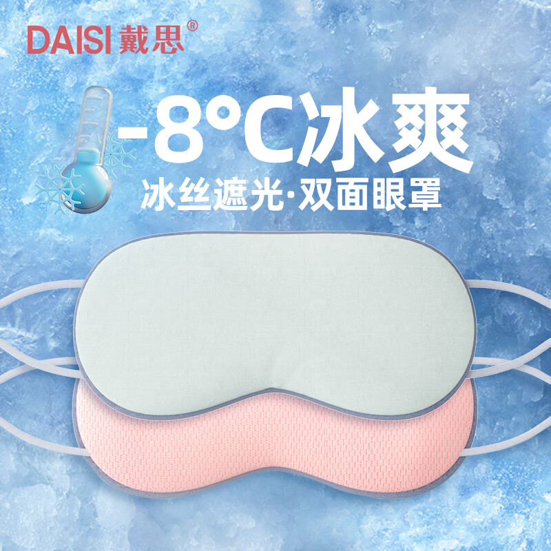 葵花蒸汽眼罩热敷缓解眼疲劳