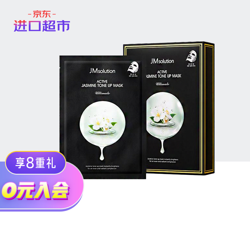 JMsolution悦活精粹茉莉花焕采面膜 10片/盒 韩国进口JM面膜 保湿补水 温和滋养 面膜男女通用 进口超市