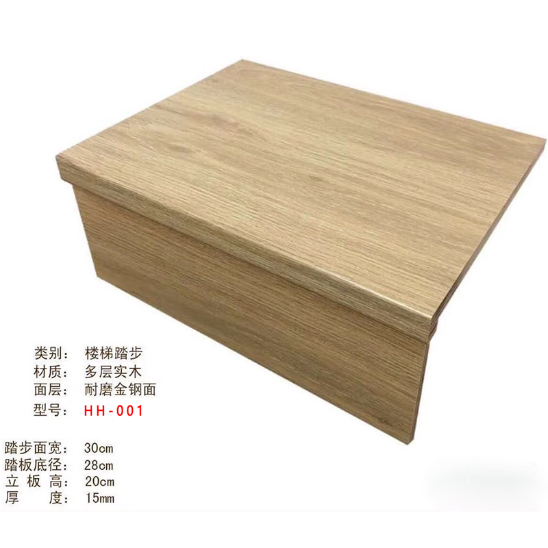 适之楼梯踏步板实木多层强化复合地板自挂边金刚耐磨面踏步木 强化