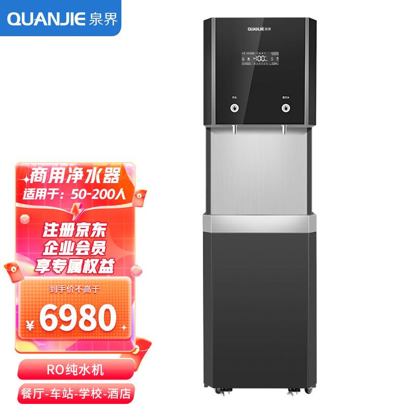 器公司办公室学校工厂用商务饮水机ro反渗透五级过滤冷热双出水qj-q40