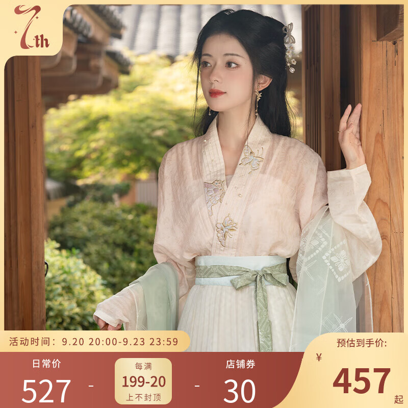 十三余小豆蔻儿[松风眠]天丝暗纹对襟衫破裙渐变色围裳宋制汉服女 对襟衫 现货 M高性价比高么？