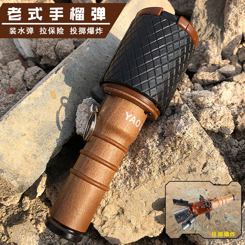 兒童吃雞水彈手榴彈手雷彈玩具可炸煙霧爆彈冒煙求生槍玩具 老式手雷彈 送1萬水彈