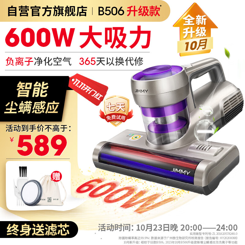莱克吉米除螨仪B506家用吸尘除螨器床上小型手持超声波紫外线杀菌去螨虫神器除螨机【B506甄吸】属于什么档次？