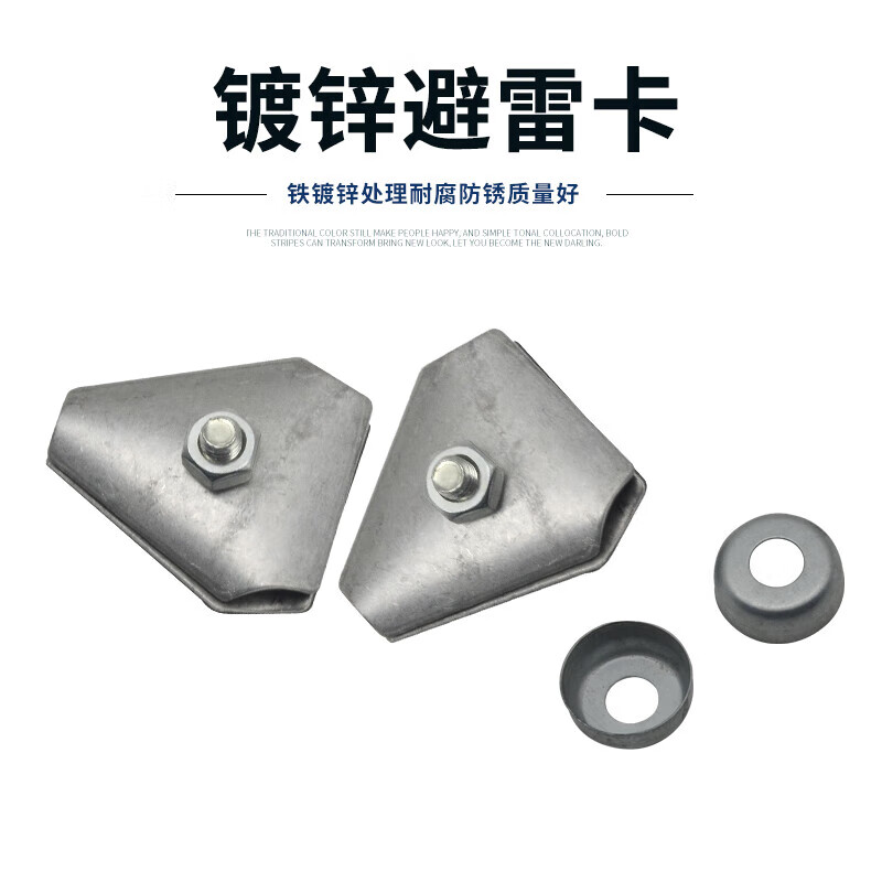 smvp三角避雷卡避雷架铁镀锌可调节避雷卡立体带孔三角连接件 2个三角