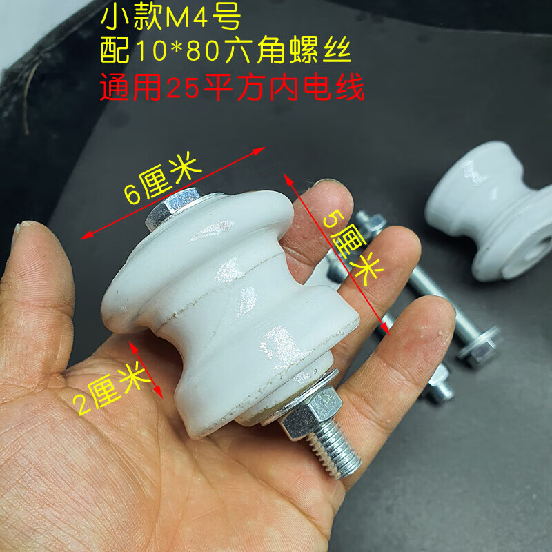 以琛定制瓷珠绝缘子电力瓷瓶 电线杆架低压磁壶电工磁瓶通电设备配件