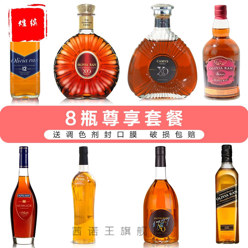 酒瓶擺件酒柜裝飾品擺件家居創(chuàng)意仿真洋酒瓶歐式客廳攝影拍照道具 8瓶尊享套餐