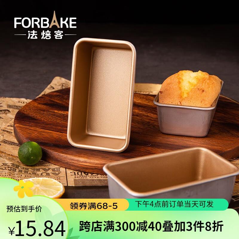 模具不粘方形乳酪蛋糕土司模枣糕水果条粑粑糕 长方形蛋糕模/fb30260