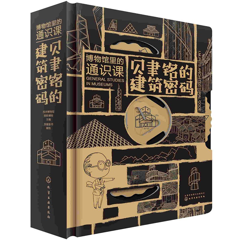 博物馆里的通识课：贝聿铭的建筑密码 