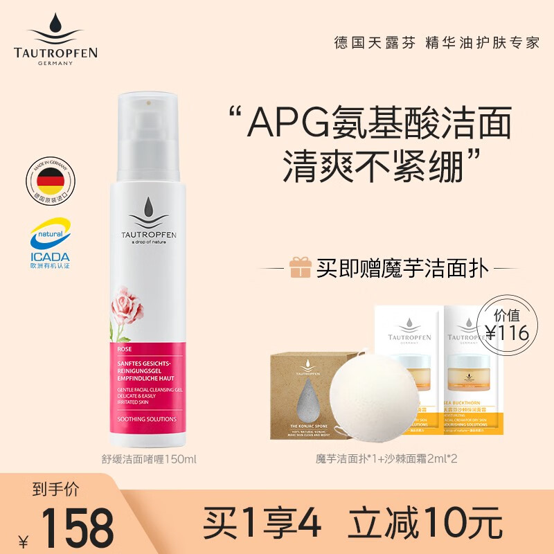 查询洁面价格最低|洁面价格历史