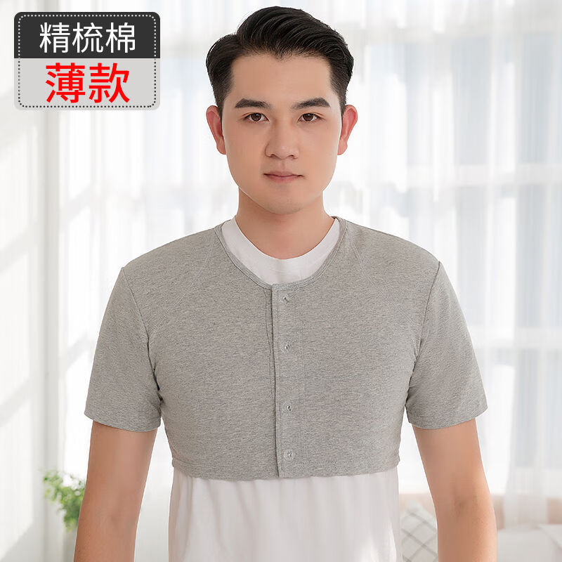 护肩肩周炎夏季男士护肩膀坎肩睡觉加厚保暖防寒中老年纯棉护肩颈椎