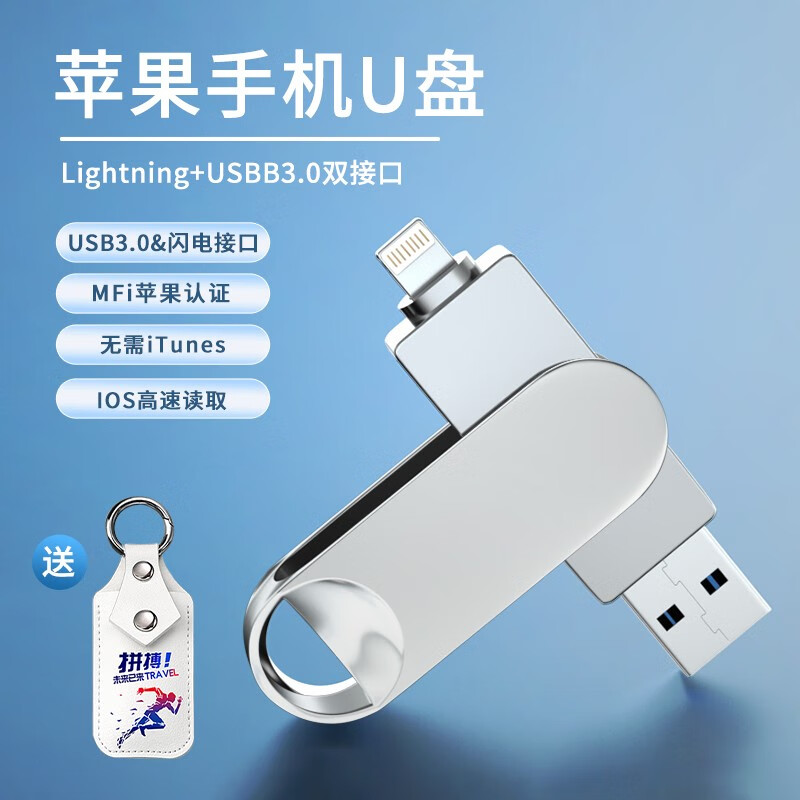 SSF Lightning USB3.0苹果U盘一键备份照片高速版iPhone双接口手机电脑两用U盘 银色【Lightning双接口苹果U盘】 128GB