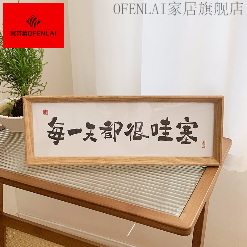 每一天都很哇塞 相框摆台画入户摆件励志家居装饰品道具创意拍照 每
