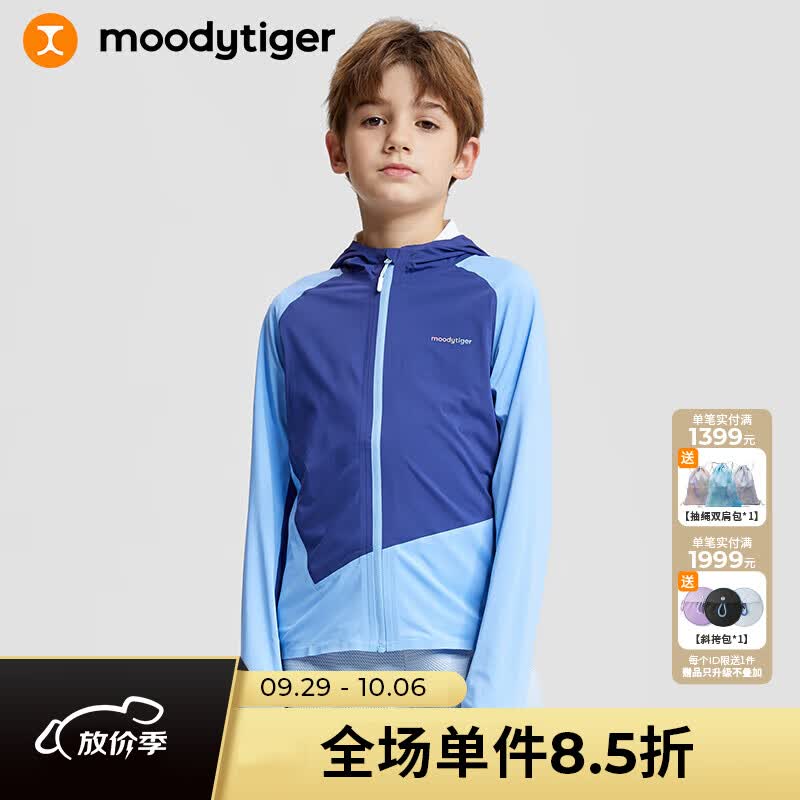moodytiger儿童冰皮衣防晒衣夏季薄款速干皮肤衣男女童运动防晒服怎么看?