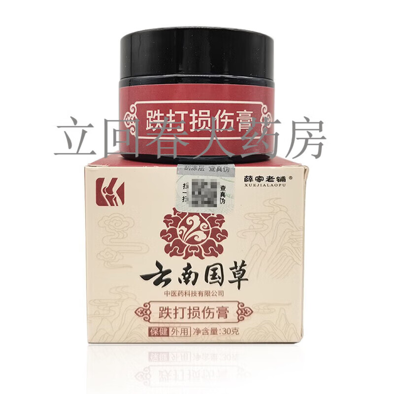 药房直售薛家老铺云南国草跌打损伤膏30g报价 1盒装