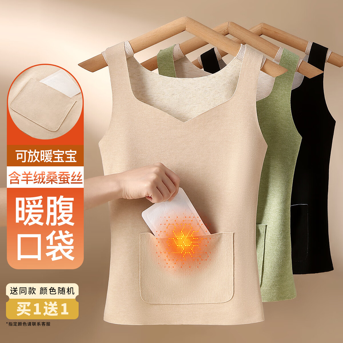润微买一送一保暖背心防寒口袋德绒宫护加绒内衣加厚上衣秋冬无痕打底 肤色-送2片暖宝宝 XL （适合125-135斤）