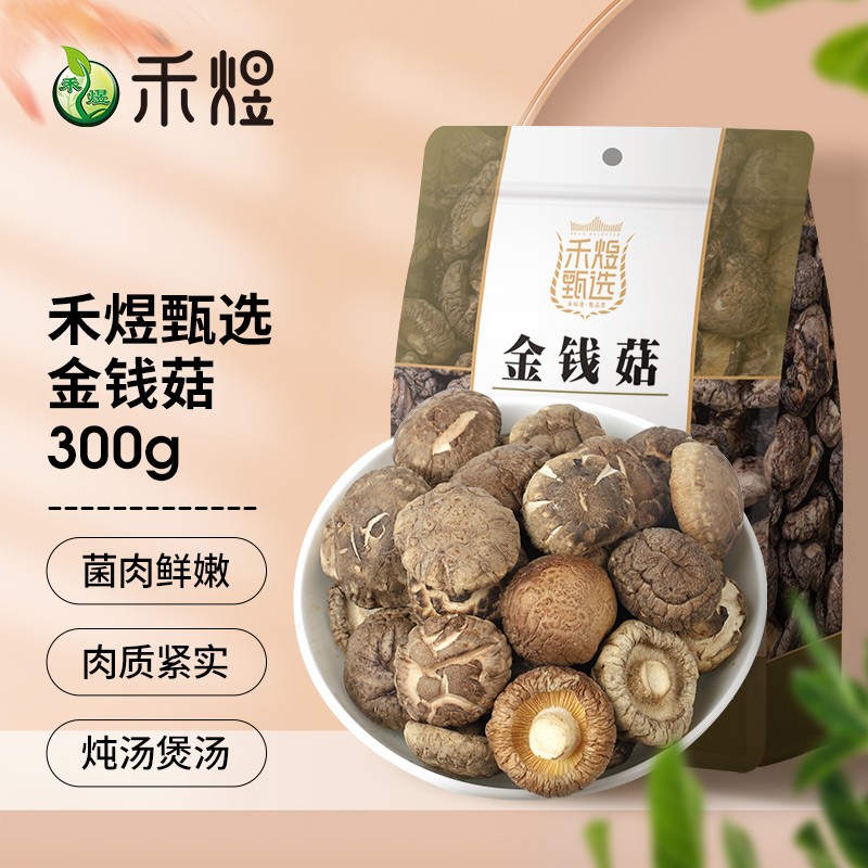 禾煜甄选金钱菇300g拍4件5折叠8折券实付102折255每件