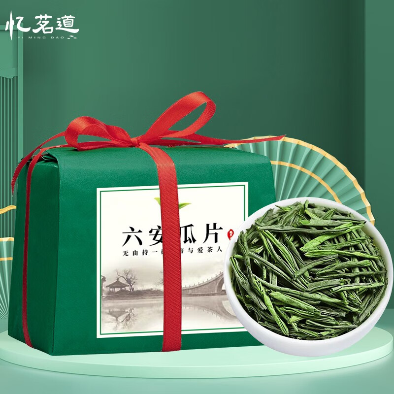 忆茗道 茶叶绿茶2023年新茶六安瓜片雨前口粮茶自己喝正宗六安原产 100g-精选优惠专栏-全利兔-实时优惠快报