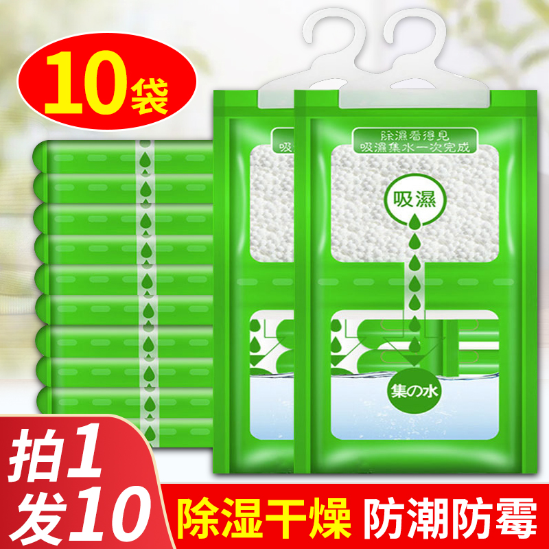 珂王除湿袋10袋