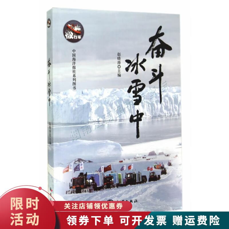 奋斗冰雪中【上新】