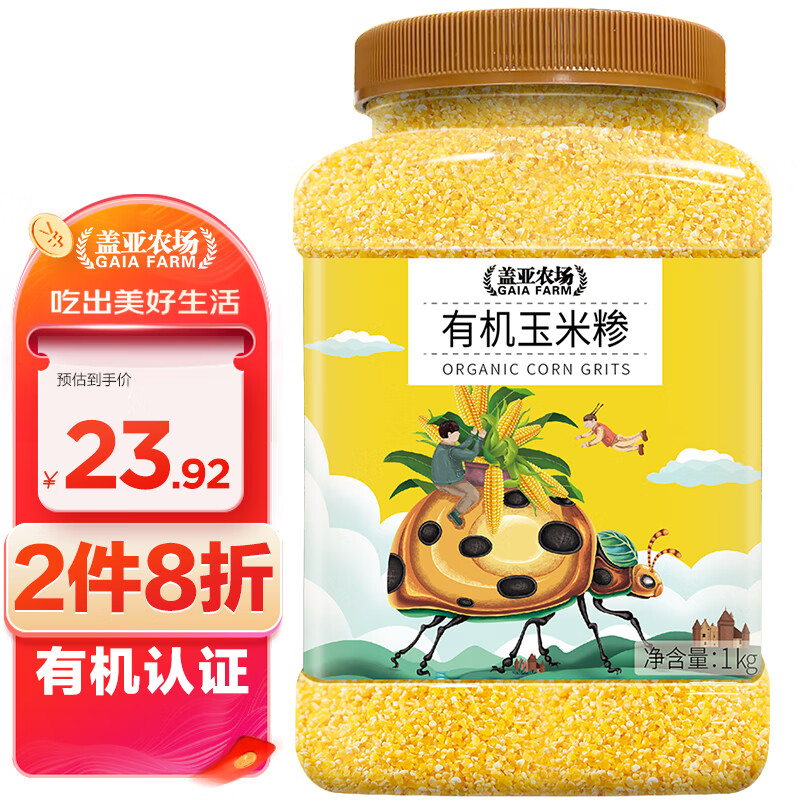 可以看杂粮价格波动的App|杂粮价格走势图
