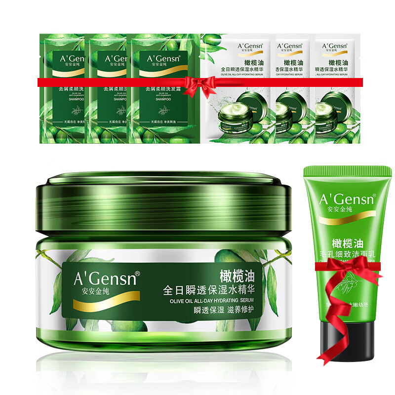 安安金纯（A'Gensn）橄榄油 全日瞬透保湿 水精华60g 面部护肤 化妆品