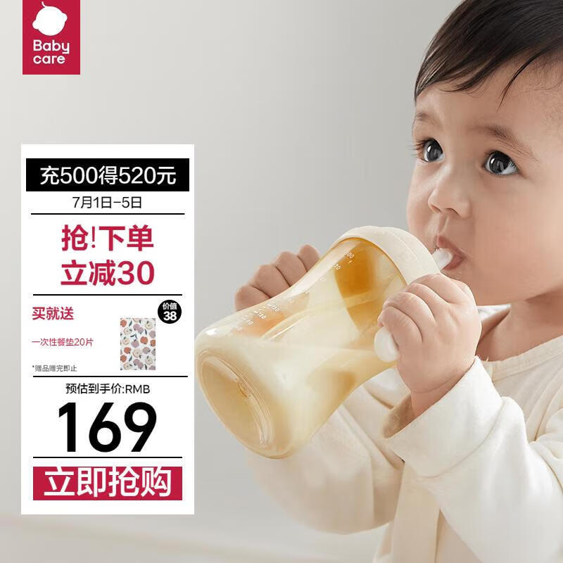 babycare歪头吸管奶瓶一周岁以上大宝宝奶瓶2-3岁PPSU吸管杯儿童300ml