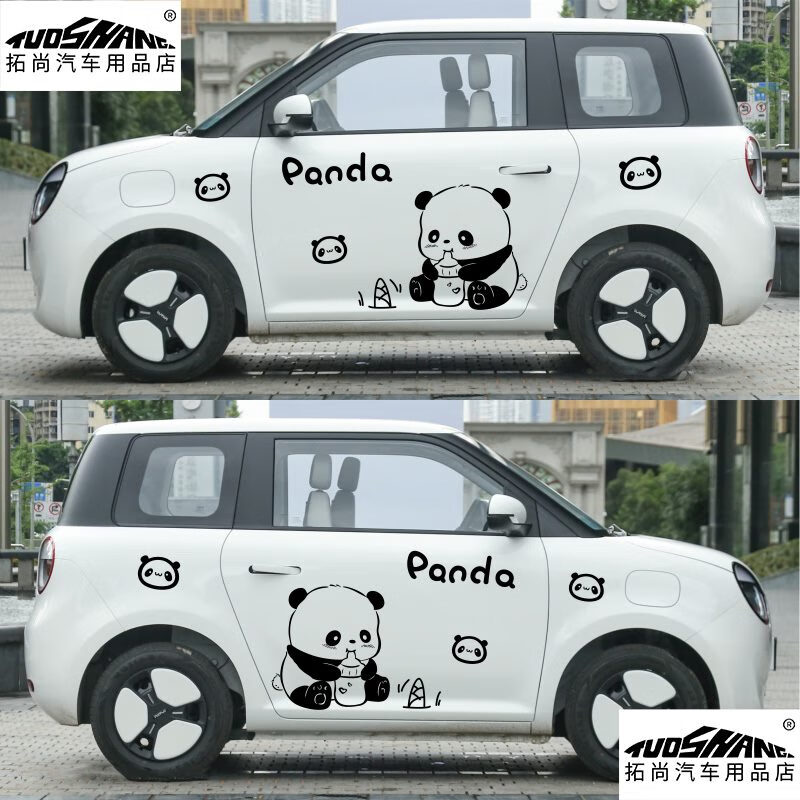 费卡其长安lumin糯玉米车贴卡通可爱小熊猫车身贴纸外观改装饰贴画