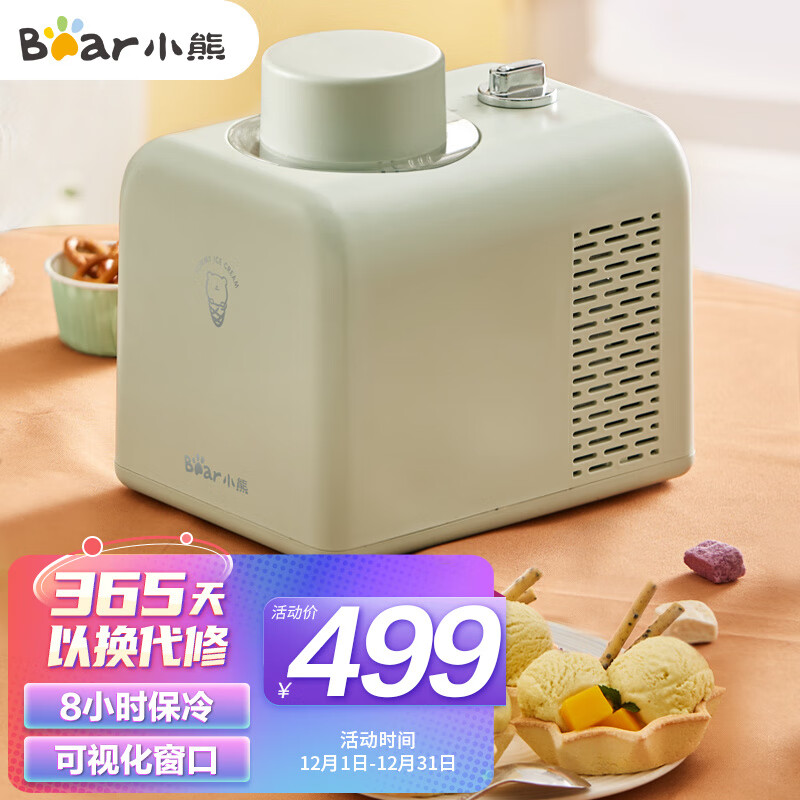 酸奶机/冰淇淋机商品的价格走势和销量趋势|酸奶机冰淇淋机报价走势