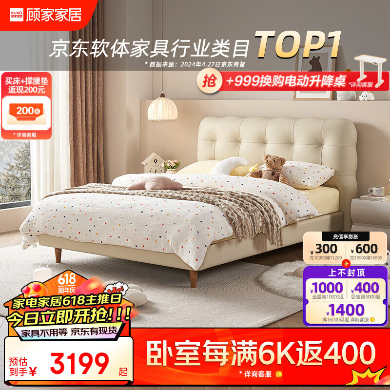 顾家家居现代简约奶油风头层牛皮双人床卧室皮艺泡泡床青少年公主床DS8171 【淡奶白】高脚款 1.8*2.0