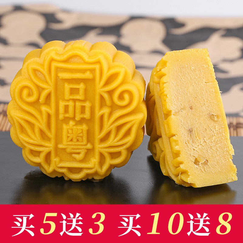 一品粤 广式蛋黄莲蓉豆沙五仁月饼礼盒 奶黄流心老式月饼散装蔓越莓椰丝饼 中秋礼品手信糕点点心广东小吃 松仁金沙奶皇125g*1