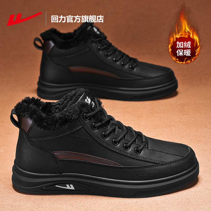 回力官方 雪地靴男鞋冬季新款加絨棉鞋休閑運動高幫板鞋子男防水保暖 黑色【主圖款】 40