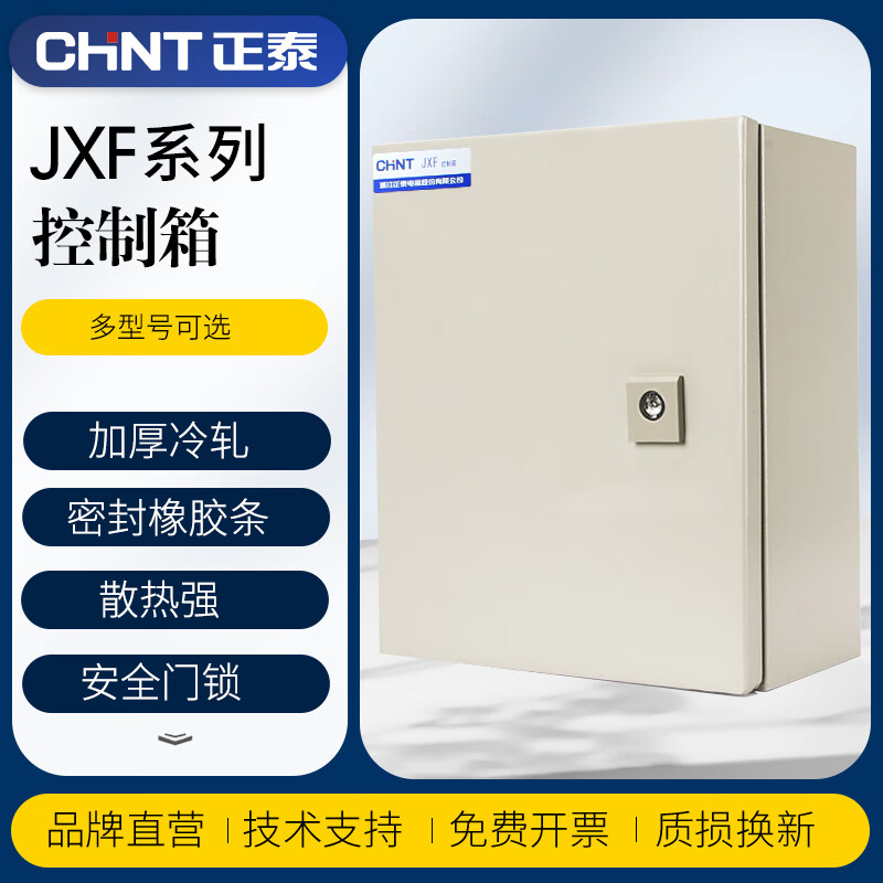 柳市配电箱行业的变化与发展趋势