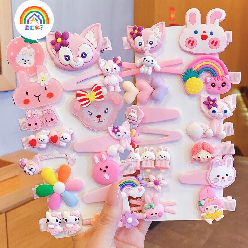 彩虹房子儿童发夹发圈可爱宝宝头花小女孩刘海夹发饰发圈发夹0-0岁zr 发夹14件套随机款式卡通系列