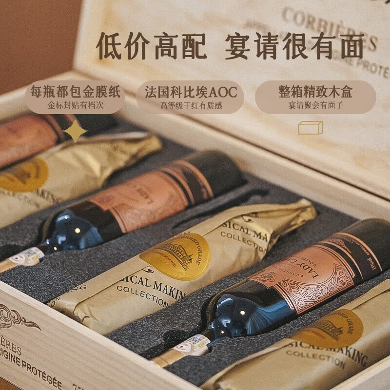 菲特瓦法国进口红酒 珍藏干红葡萄酒原酒进口 750ml*6整箱送礼盒装
