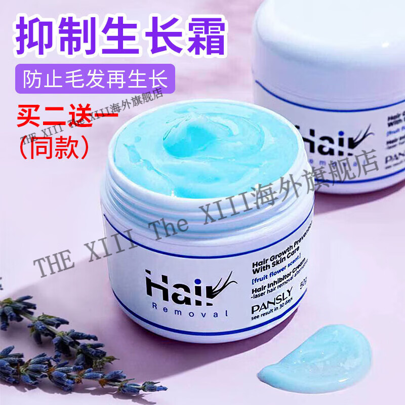 萬(wàn)寧抑制毛發(fā)生長(zhǎng)抑毛絕毛液精華不長(zhǎng)胡子唇毛腋下抑制霜不永久男女士 50g