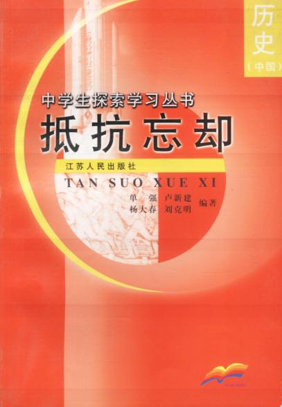 抵抗忘却