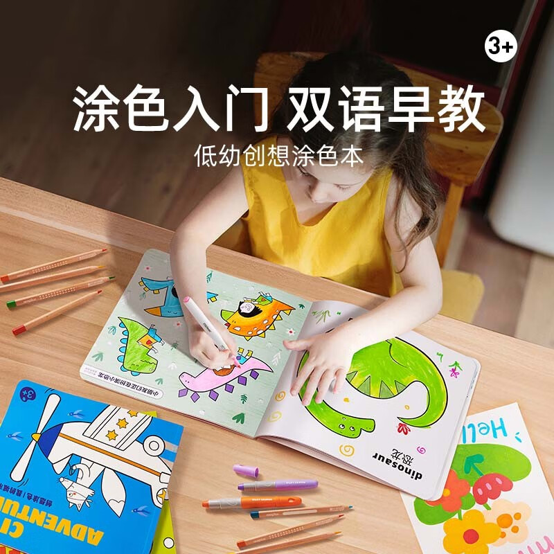 儿童涂色绘本幼儿园水彩蜡笔涂鸦绘画填色本图画册ll8 我的多彩生活