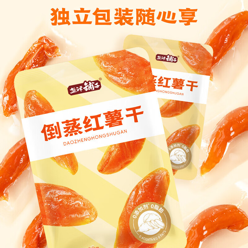 盐津铺子倒蒸红薯干小香薯农家自制地瓜干紫薯零食小吃休闲食品 倒蒸红薯干200g(10个)