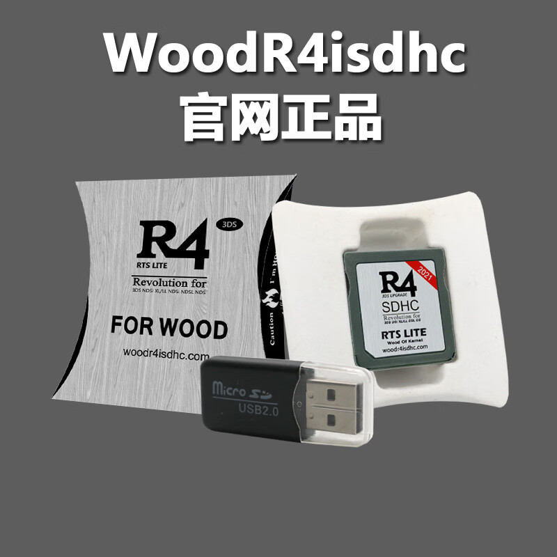 3ds可用nds游戏烧录卡r4i新银卡2021 r4i新金卡白卡gba游戏 银色 wood