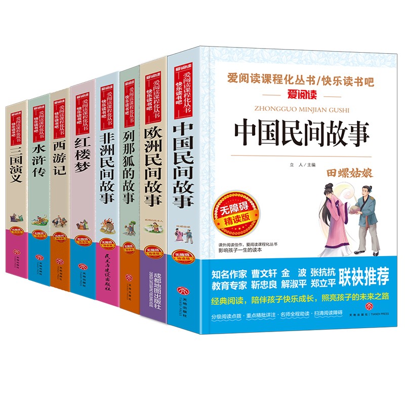 课外读物历史低价查询|课外读物价格走势