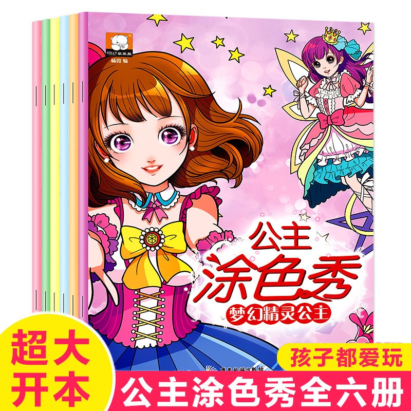 儿童铅笔彩笔画水彩笔涂色书画画本 0-3-6岁幼儿绘本启蒙早教书籍 幼儿园小中大班学龄前早教培训班学画画教程书 少儿美术课老师用书水彩笔涂色教材4岁5岁2岁宝宝学绘画填色涂鸦画册四岁五岁男女孩喜欢的书