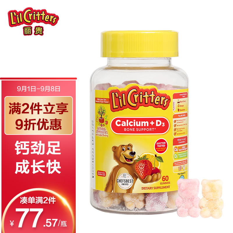 小熊糖钙软糖价格走势大揭秘!高品质婴幼儿营养必备